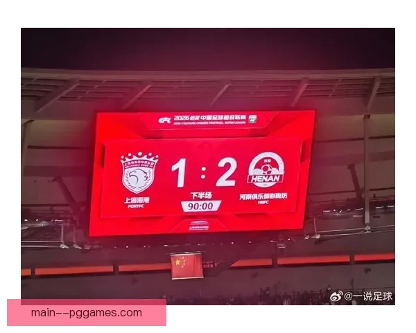 上海海港力压群雄勇夺二〇二四赛季中超联赛冠军荣耀