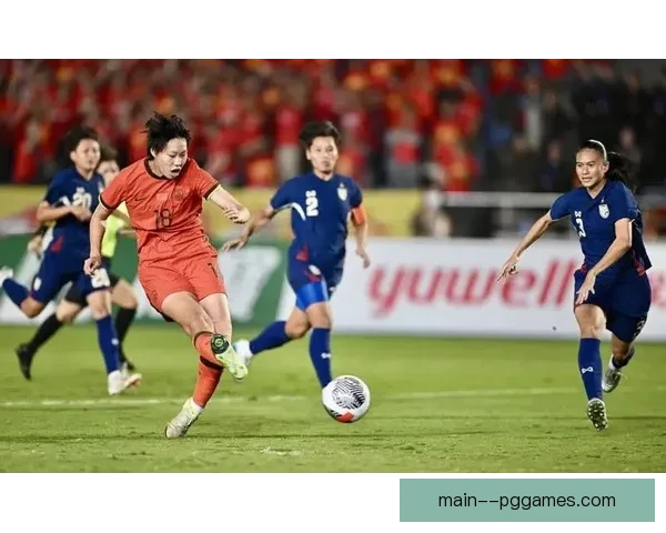 德比尼亚小组赛精彩推射破门助力女足精彩开局